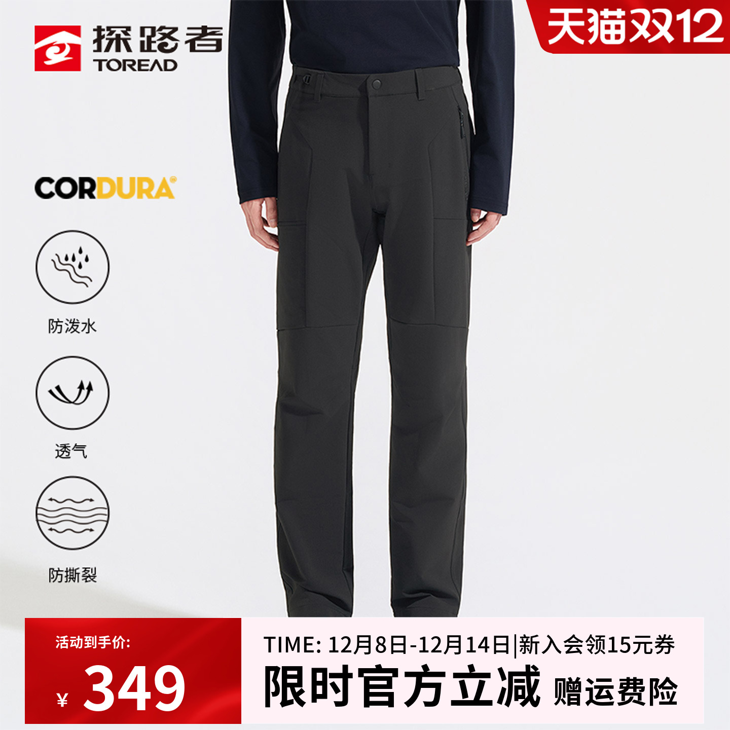 CORDURA科技面料 加绒保暖弹力耐磨防泼水