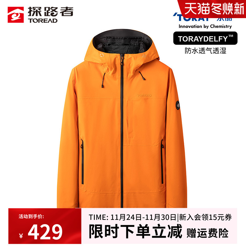 探路者极地系列冲锋衣暴雨级防水