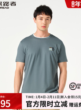 探路者速干T恤男士春夏新款棉T恤透气圆领印花百搭短袖TAJK81547