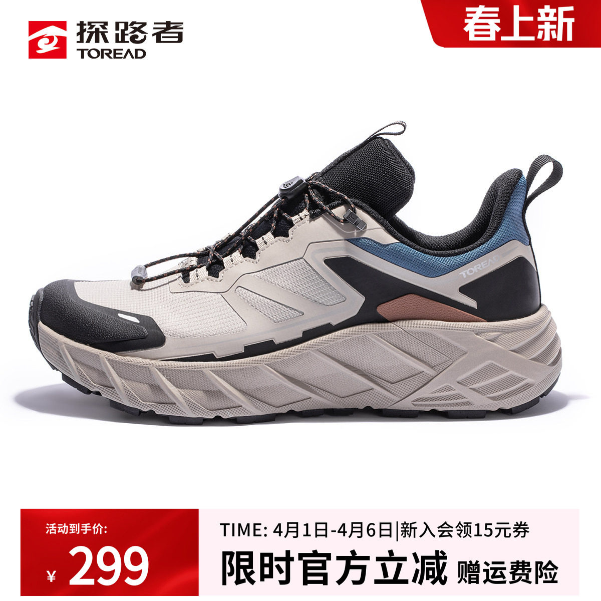 探路者轻量徒步鞋男款26春秋新品户外防滑回弹减震登山鞋越野跑鞋