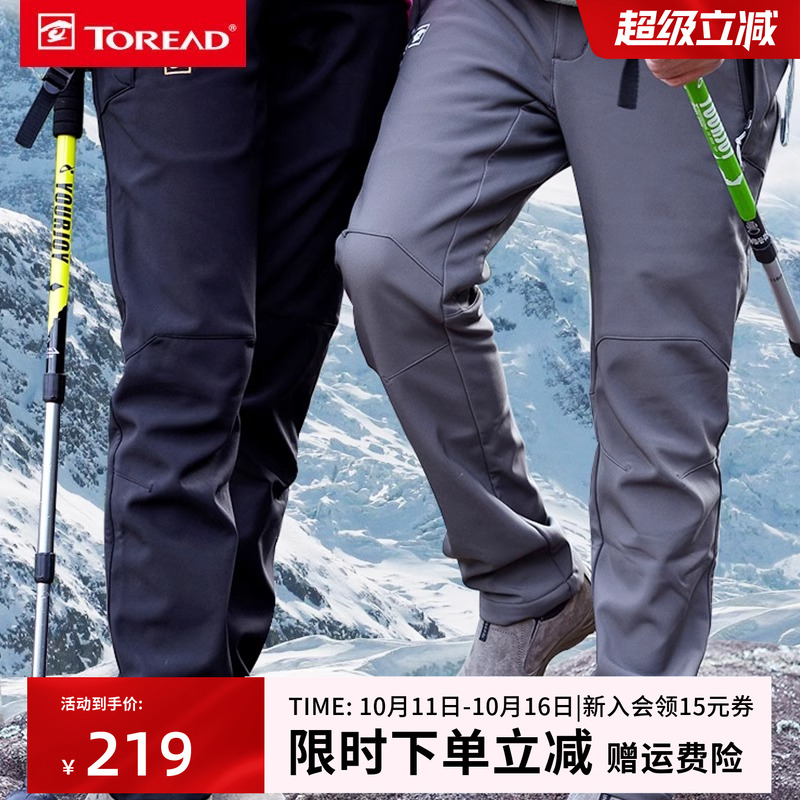 探路者冲锋裤男户外冬季软壳裤加绒加厚防风防水登山保暖滑雪裤女