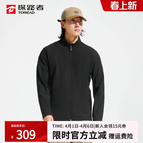 探路者立领软壳衣男26春秋新款户外防风运动外套加绒保暖休闲夹克