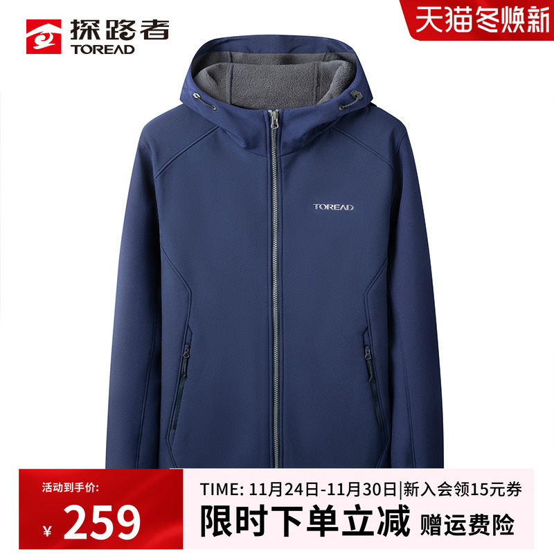 探路者户外软壳外套防风防水加绒