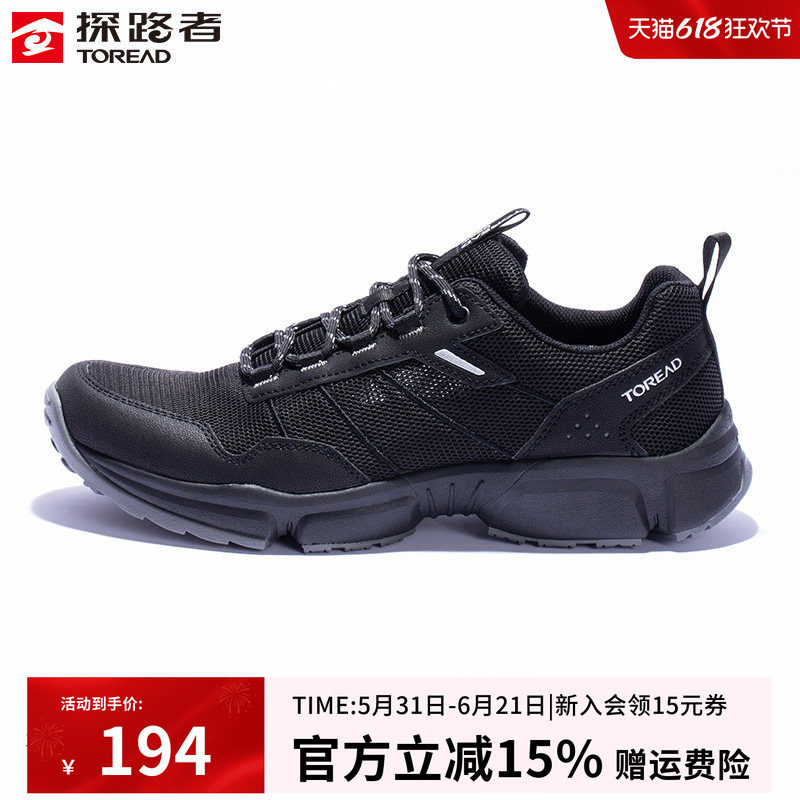 探路者登山鞋男士运动鞋24春夏新品徒步户外休闲跑步鞋TFAK81257