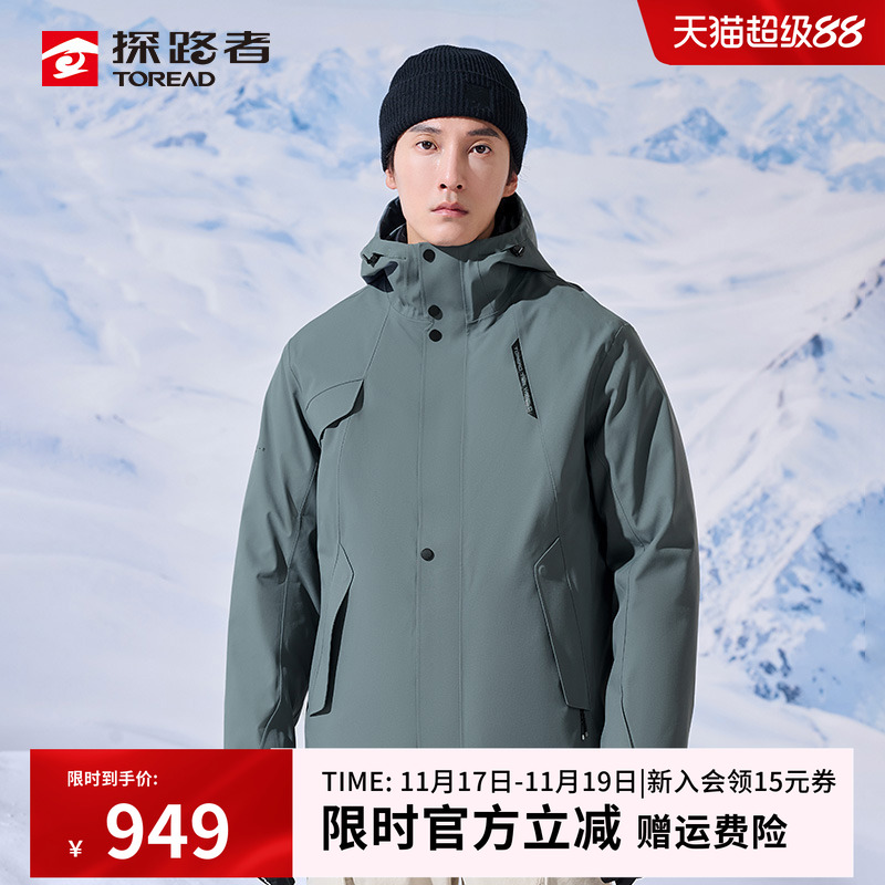 探路者防风防水防油污羽绒冲锋衣