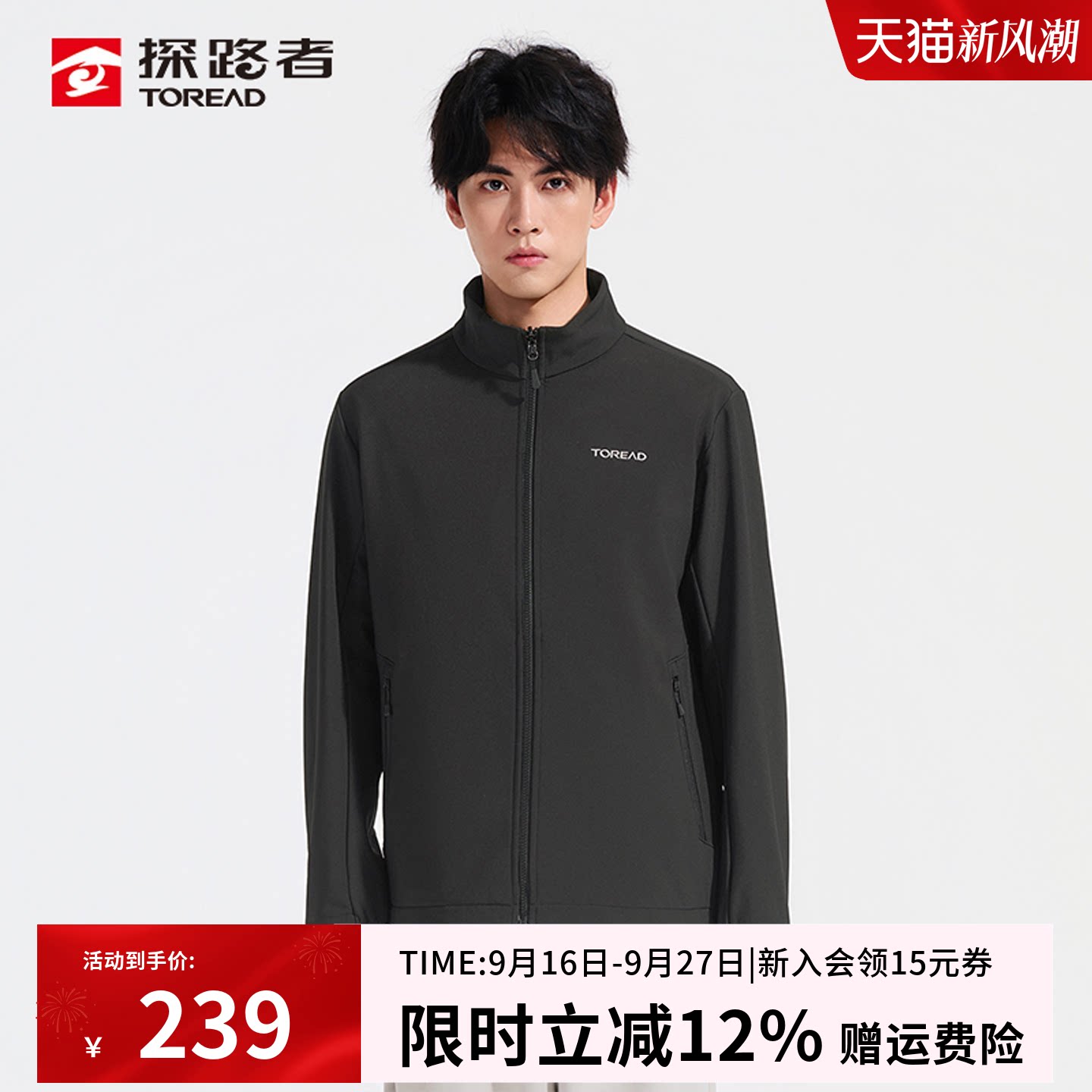 探路者立领软壳衣男士新款户外防风防水加绒运动外套商务休闲夹克图片