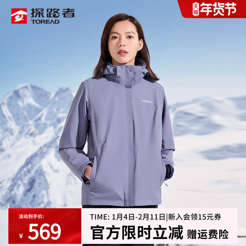 探路者冲锋衣女秋冬防风防水可拆卸抓绒内胆户外三合一保暖外套男