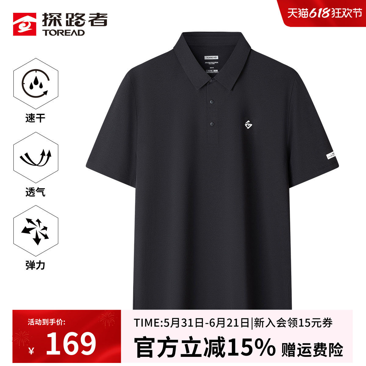探路者速干POLO衫男26夏季新款户外运动弹力透气短袖商务翻领T恤