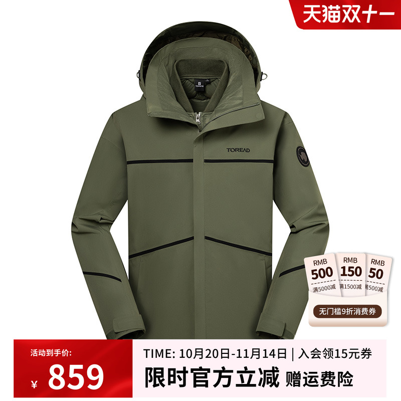 探路者极光冲锋衣羽绒三合一男女户外运动登山服防水防风保暖外套