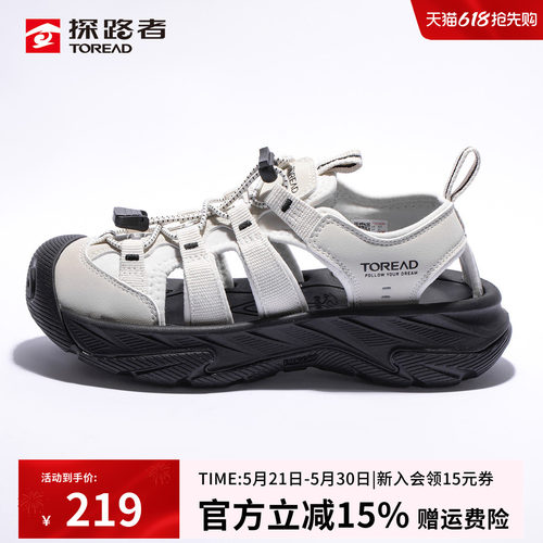 探路者情侣款包头软低涉水沙滩鞋