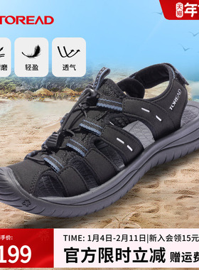探路者沙滩鞋春夏款户外男女弹性撞色织带凉鞋TFGGCL81990/82990