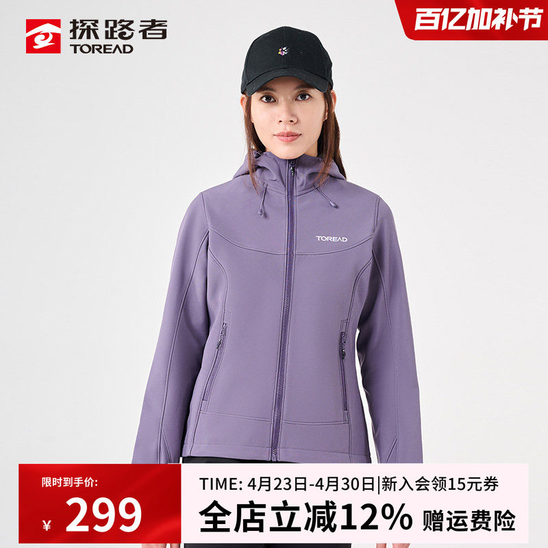 探路者软壳外套女款春秋户外透气上衣防风防水徒步跑步运动男夹克