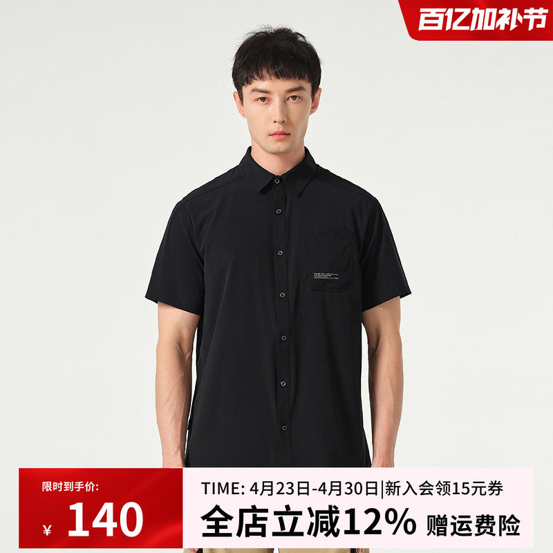 【特价清仓】探路者男款翻领速干衬衫春夏户外休闲运动透气短袖
