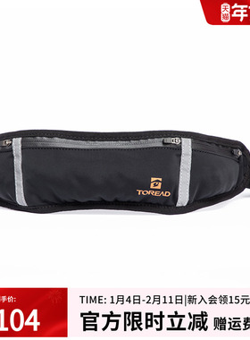 探路者男女同款春夏新品户外跑步弹力腰包轻便挎包TEBBCL80906