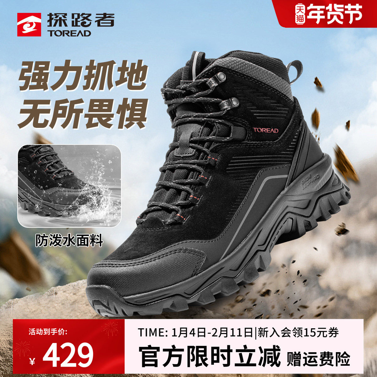 探路者防水登山鞋男25秋冬户外防滑耐磨徒步鞋高帮透气专业爬山鞋,户外/登山/野营/旅行用品,登山鞋/徒步鞋,淘宝优惠券,粉丝福利购,淘宝优惠卷