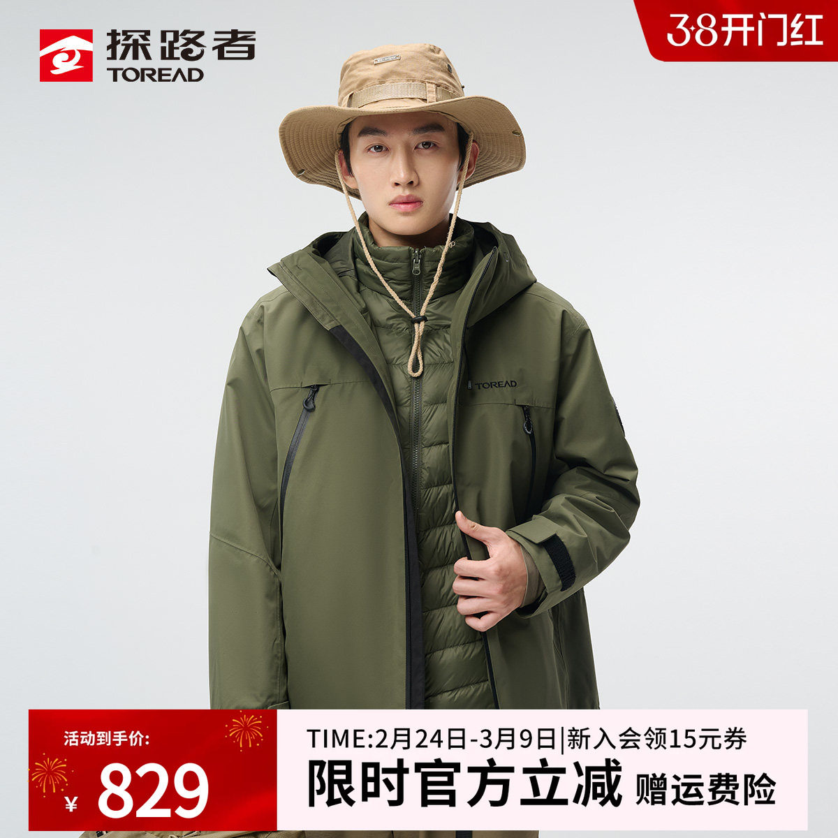 探路者户外冲锋衣男款秋冬三合一羽绒内胆徒步登山服防水防寒外套