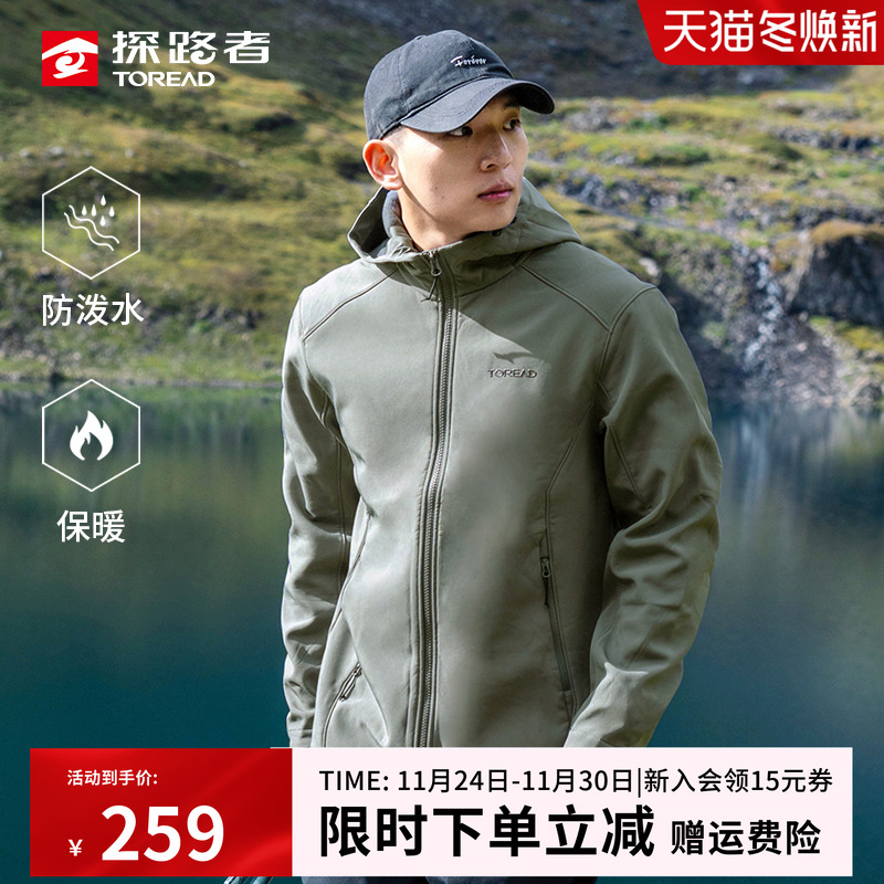 探路者软壳衣加绒保暖透气舒适