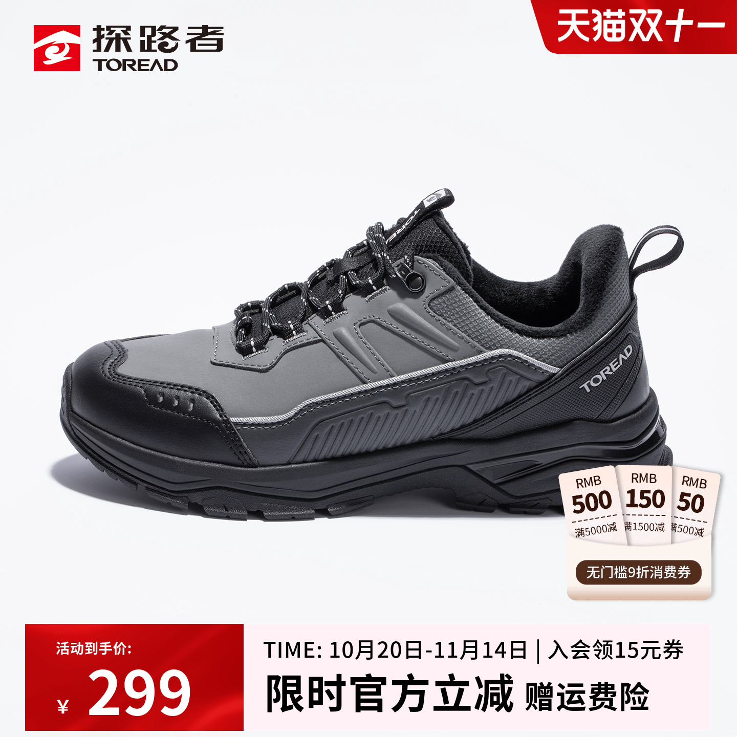 探路者加绒徒步鞋男25秋冬新款户外防滑耐磨登山鞋保暖抗寒运动鞋