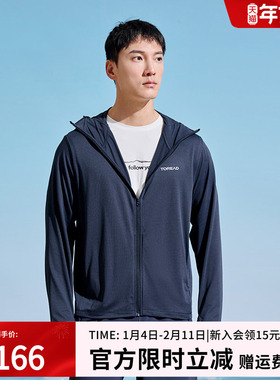 探路者防晒衣男款轻薄透气春夏户外UPF40+凉感皮肤衣TAZZBL81722