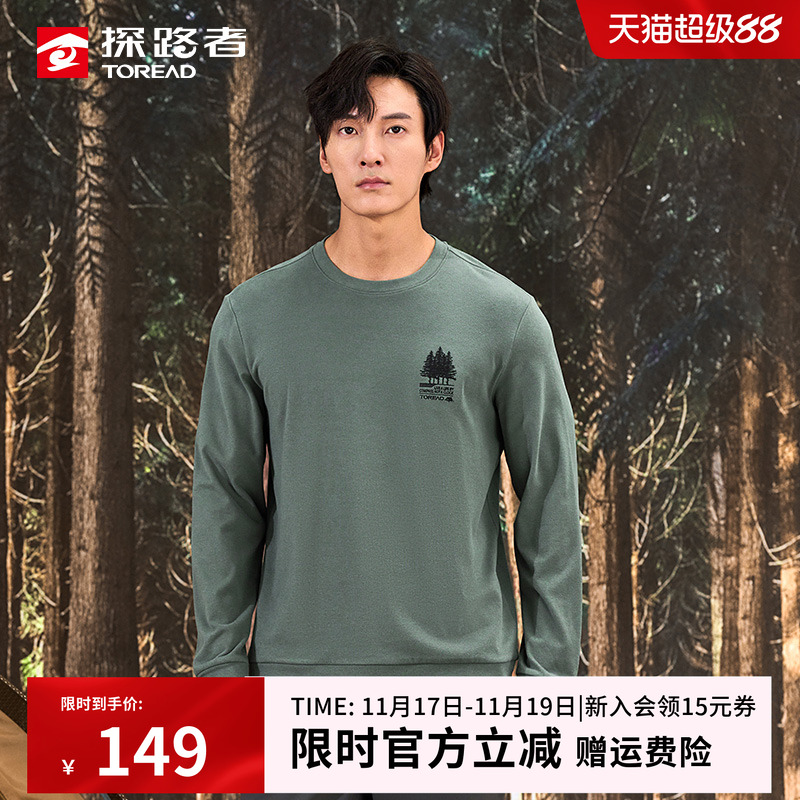 探路者长袖卫衣打底T恤