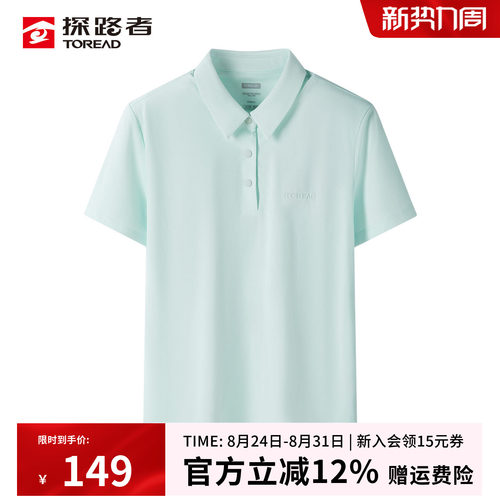 探路者户外速干T恤女款春夏运动防晒凉感半袖Polo衫休闲短袖上衣