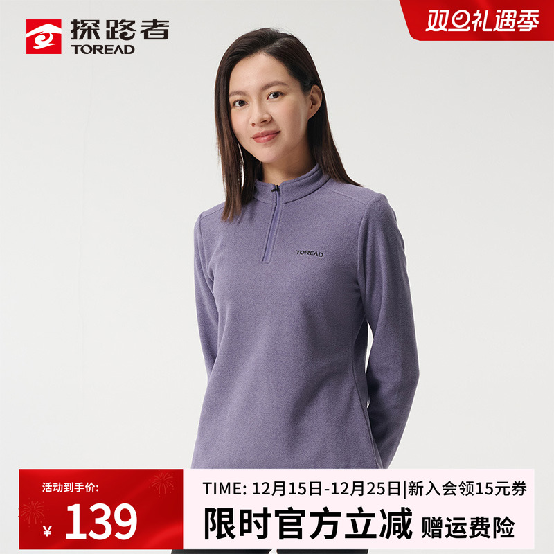 探路者轻男女抗静电摇粒绒抓绒衣