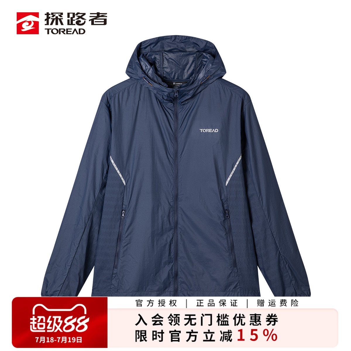 探路者男款防晒衣25春夏新品户外轻薄透气皮肤衣防水连帽休闲外套