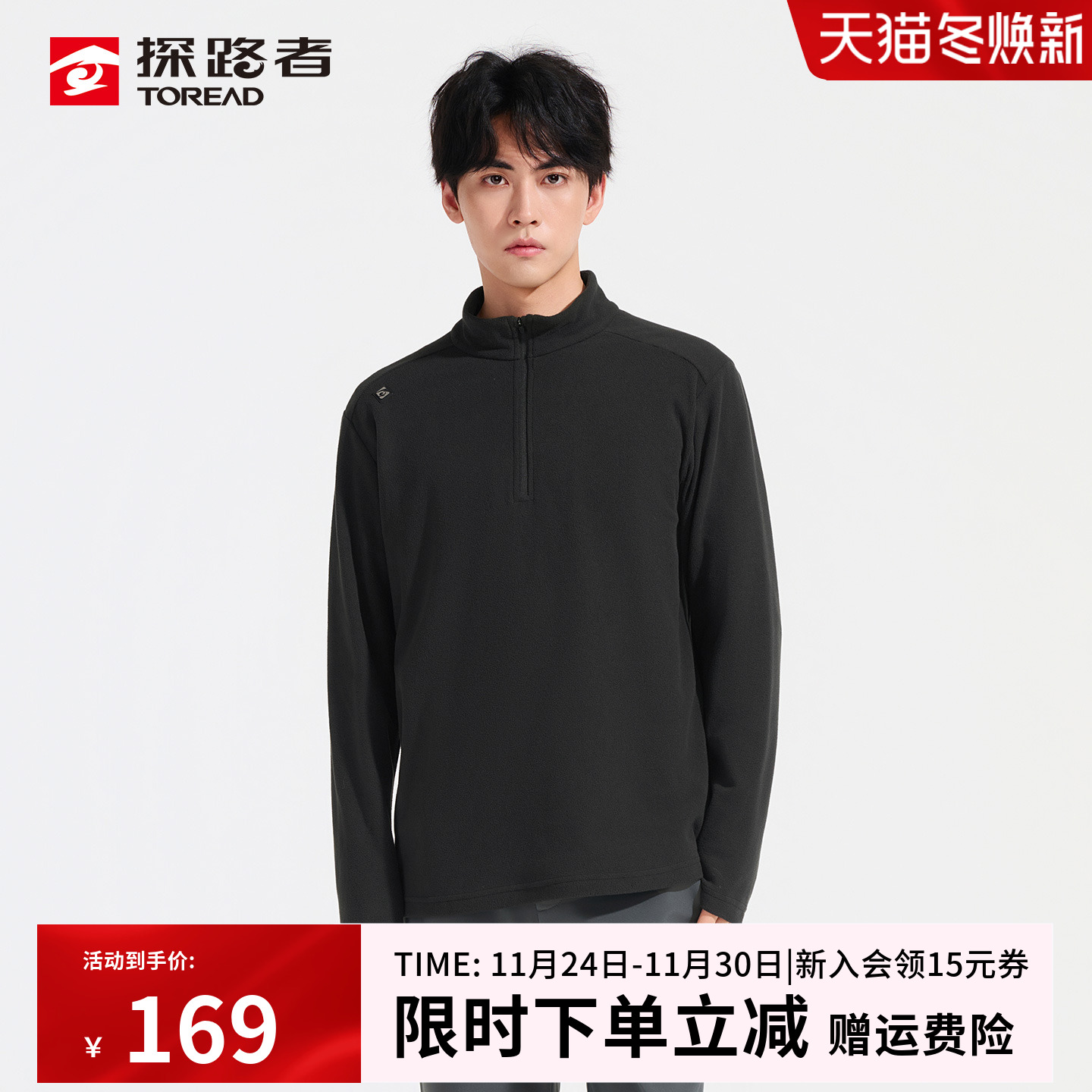 探路者抓绒衣男秋冬户外亲肤保暖打底衫抗静电冲锋衣内胆休闲上衣