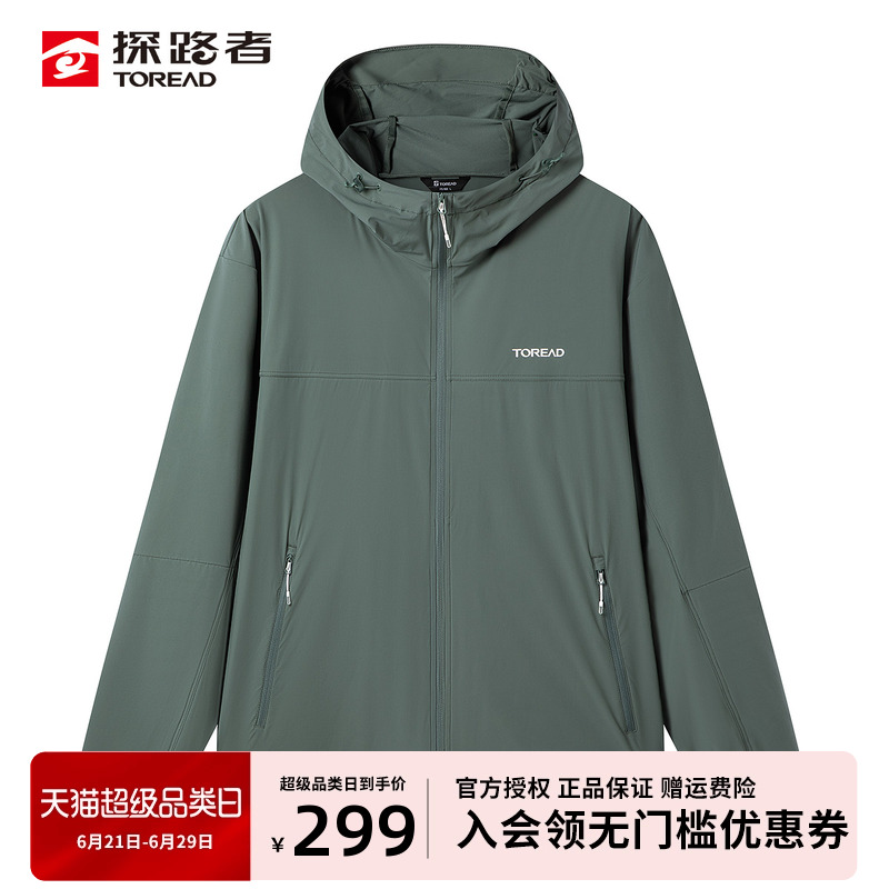 探路者防晒衣男25春夏新款户外运动透气皮肤衣轻薄跑步外套夹克女