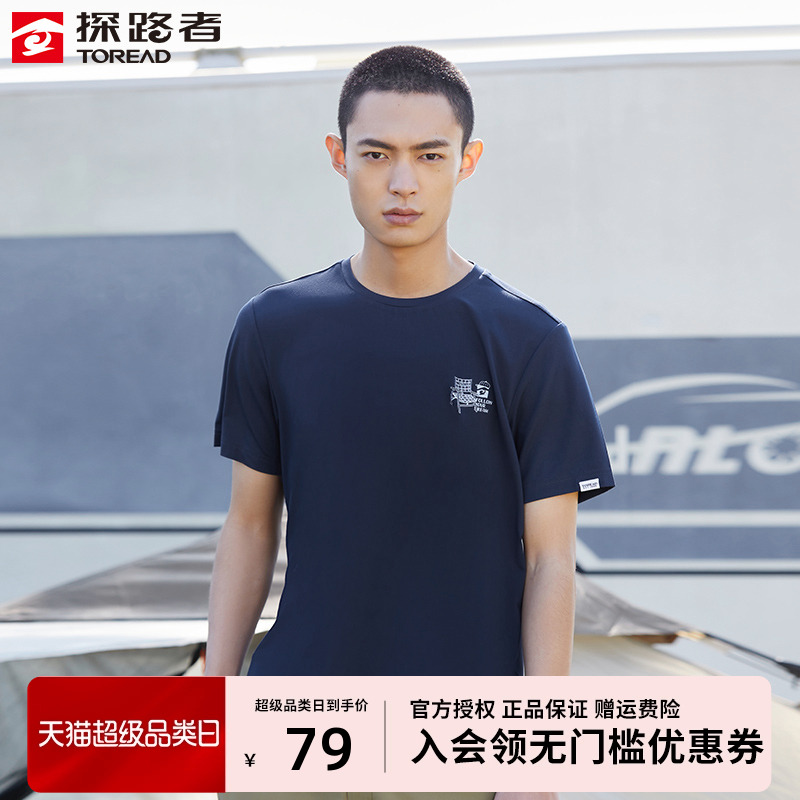 探路者短袖男夏季新款户外运动
