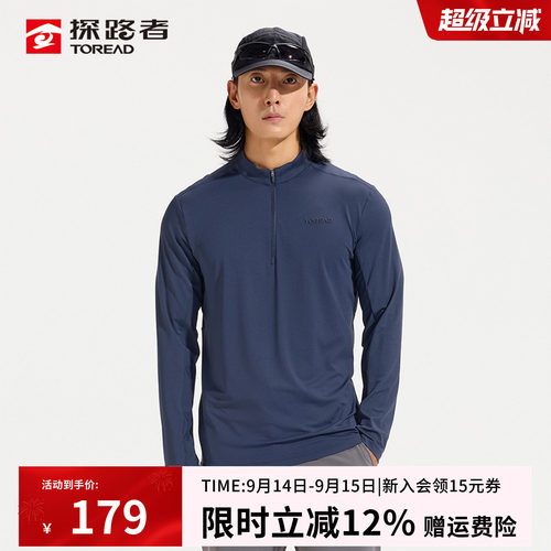 吸湿排汗 亲肤柔软 高弹舒适 防紫外线