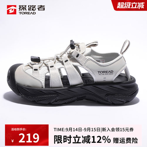 探路者情侣款包头软低涉水沙滩鞋