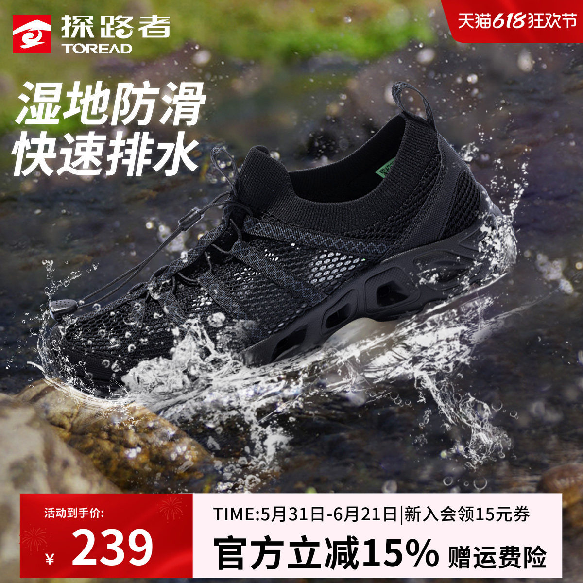 探路者溯溪鞋男款春夏新品户外防滑透气两栖涉水鞋网面漂流徒步鞋