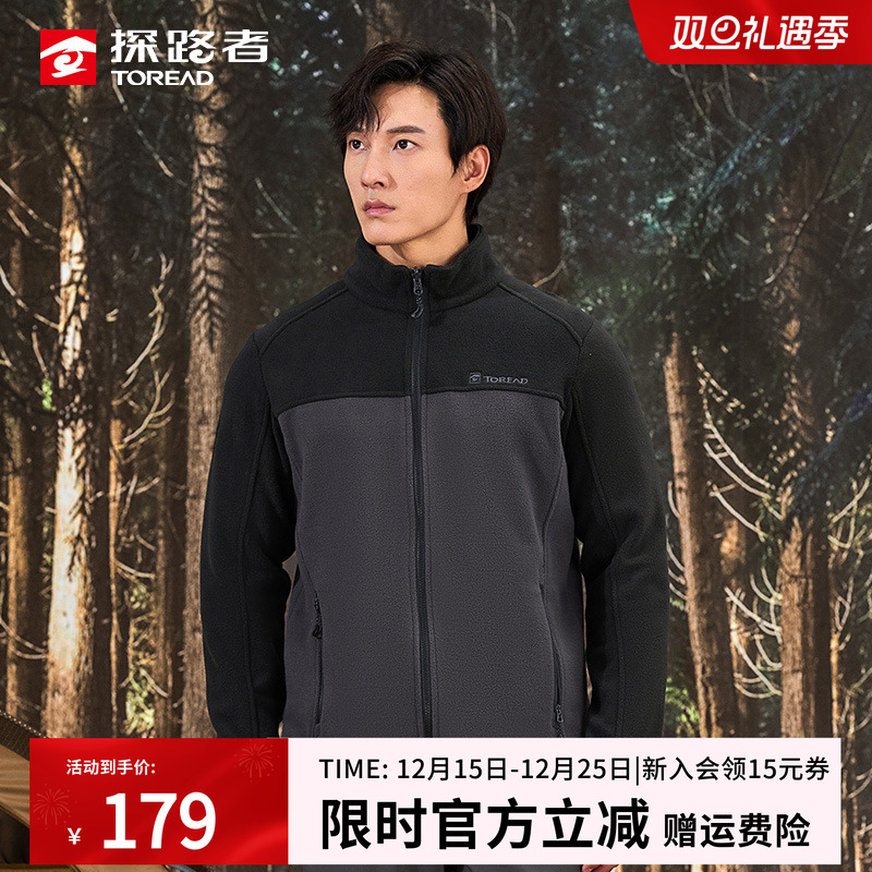 男抓绒衣探路者加厚保暖