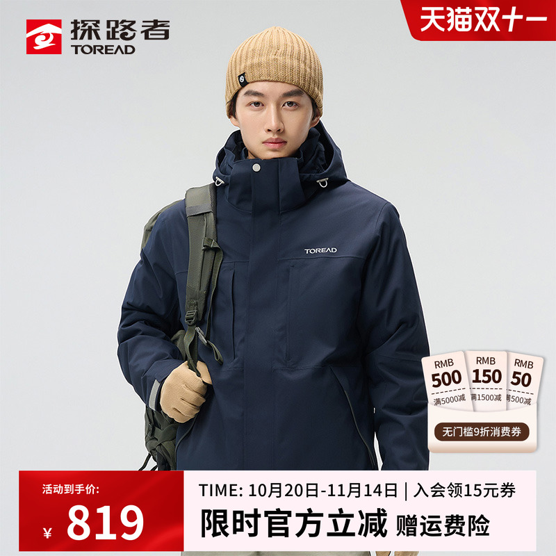 探路者防风防水防剐蹭羽绒内胆