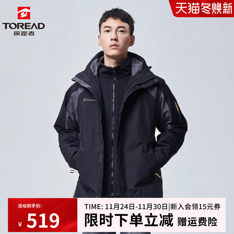 探路者冲锋衣男款冬季三合一可拆卸户外防风防水加绒加厚外套女