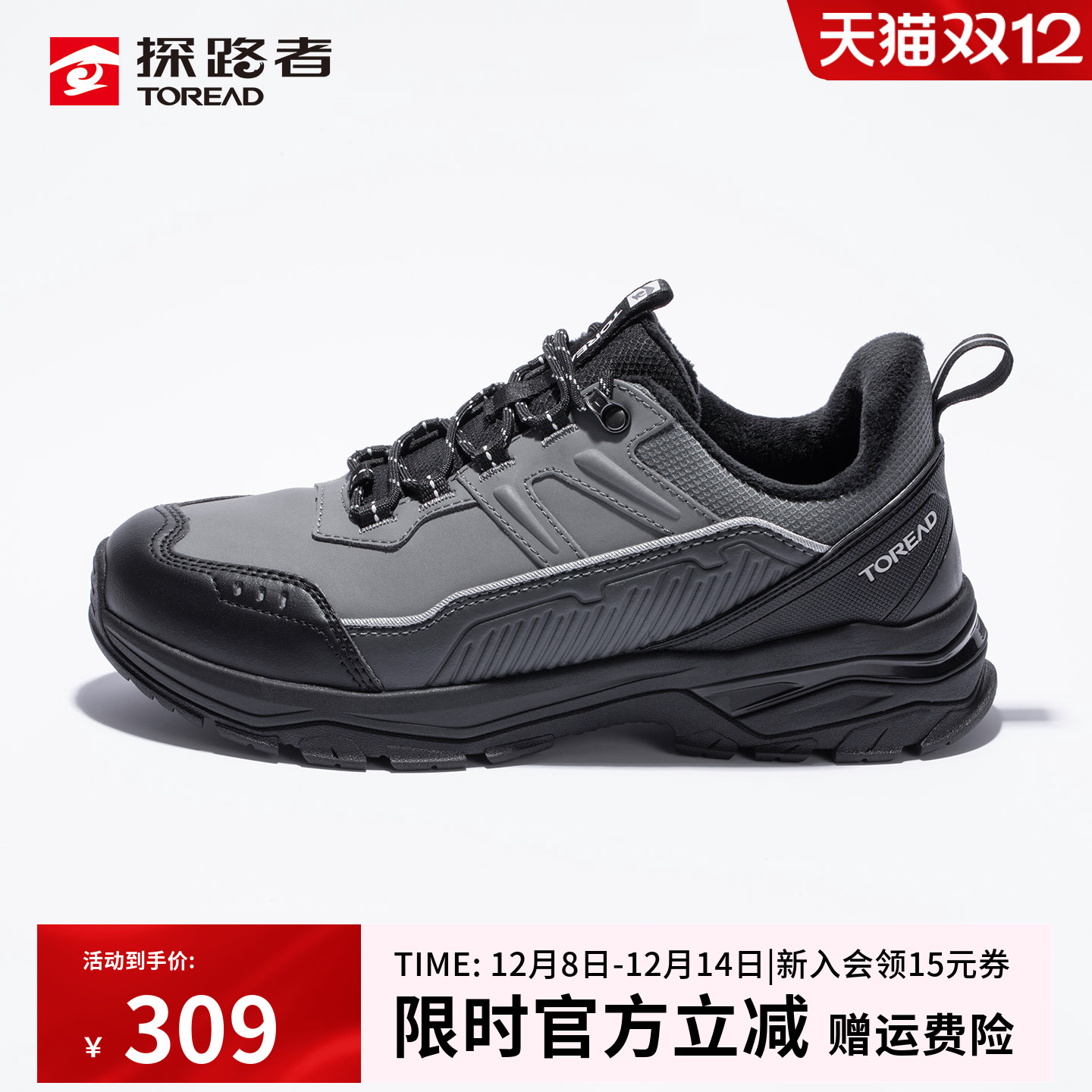 内里加绒抵御严寒，鞋底防滑耐磨经久耐用。