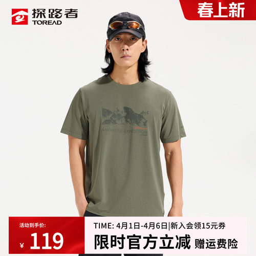 UPF50+ 防晒科技 凉感科技 抑菌除味