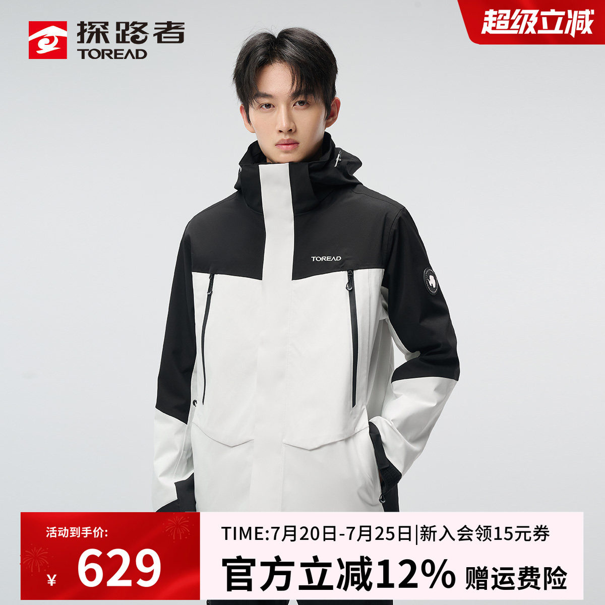 探路者冲锋衣秋冬男款户外三合一抓绒保暖内胆两件套徒步登山服