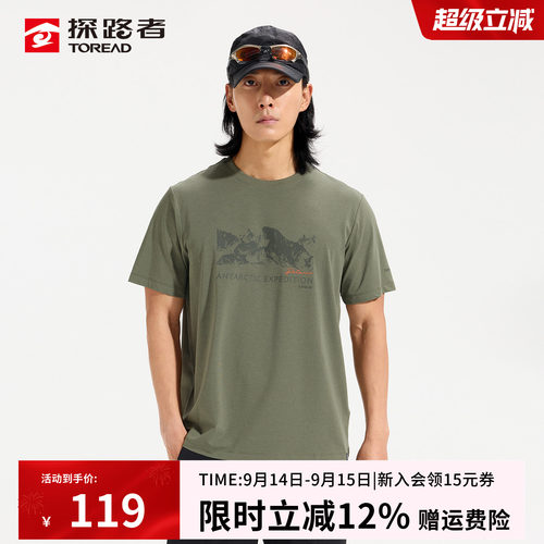 UPF50+ 防晒科技 凉感科技 抑菌除味