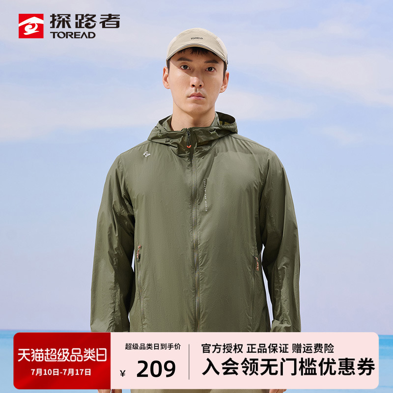 探路者防晒衣男款户外轻薄透气防紫外线皮肤衣防泼水弹力连帽外套