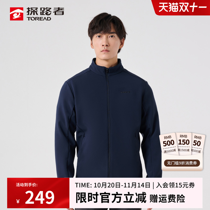 软壳外套探路者加绒保暖防泼水