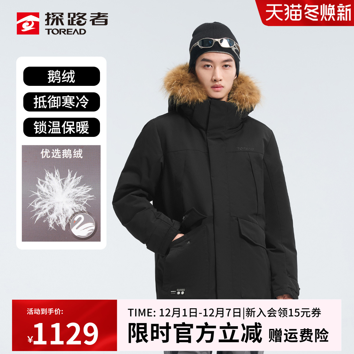 探路者鹅绒羽绒服防寒貂子大毛领