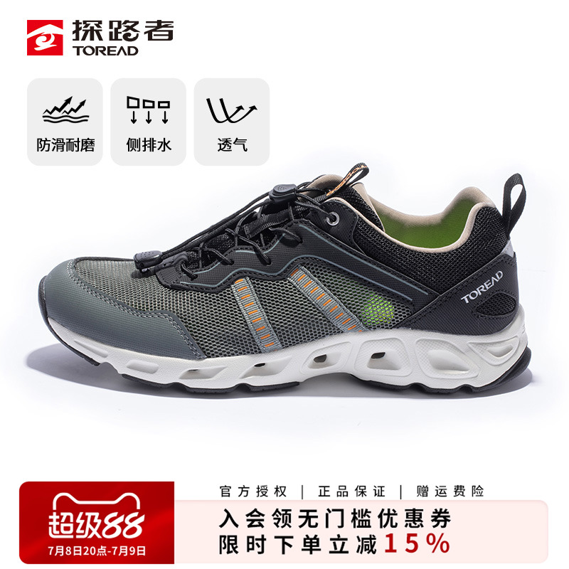 溯溪鞋探路者防滑耐磨水陸兩棲