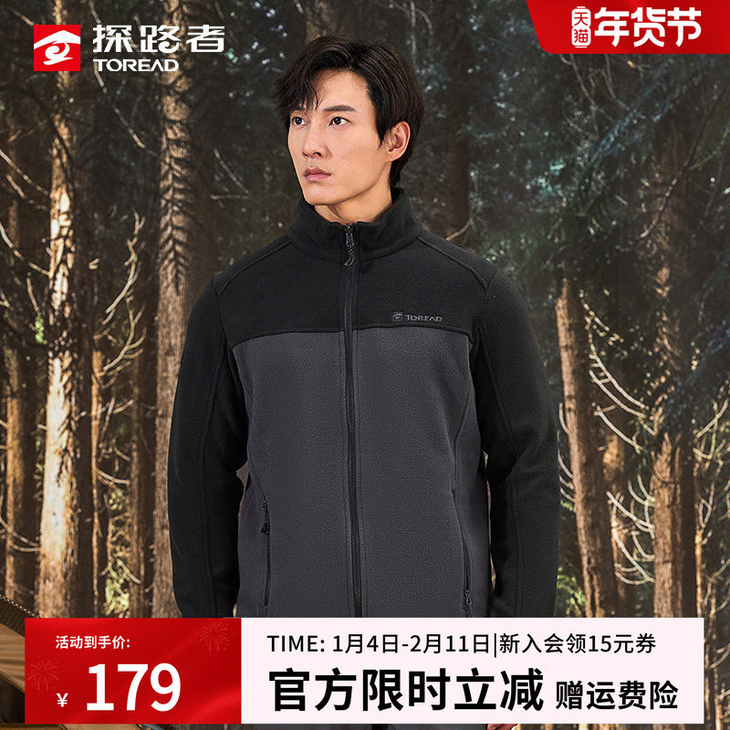 探路者户外抓绒衣男款秋冬新品摇粒绒冲锋衣内胆休闲保暖开衫外套