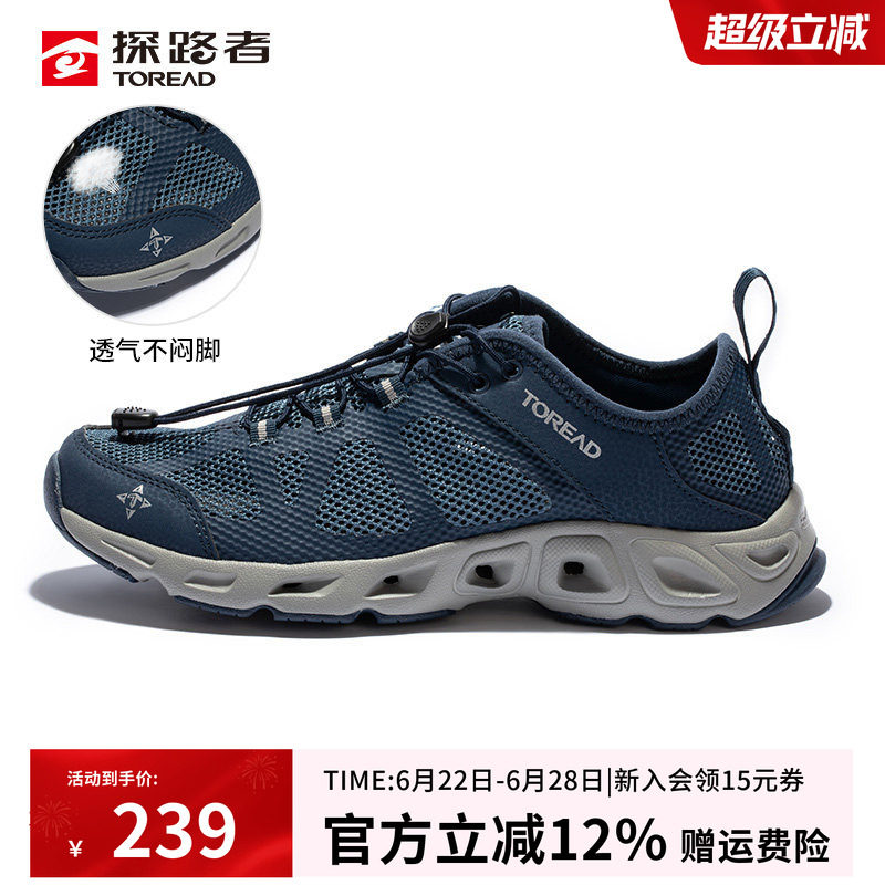 探路者溯溪鞋春夏新款男士户外网面透气防滑涉水鞋两栖钓鱼漂流鞋 - 实物图