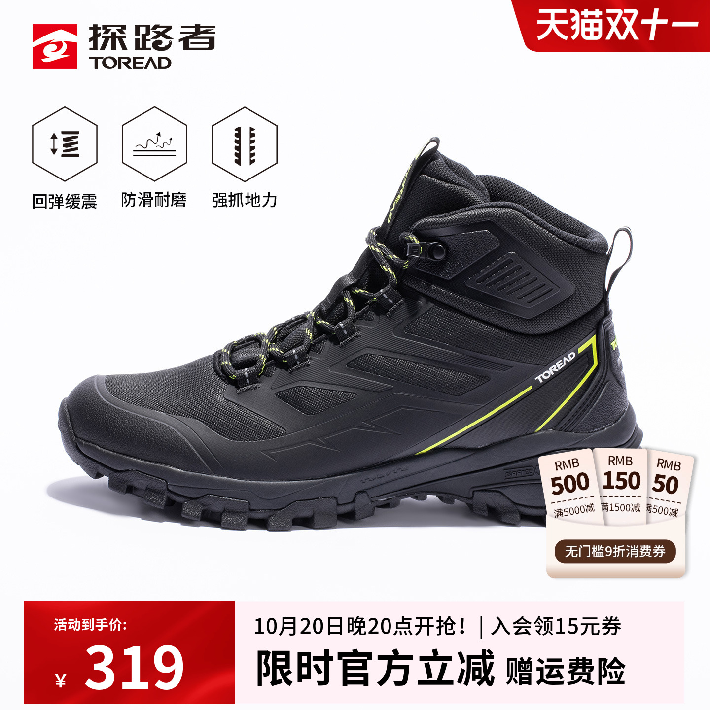 SAFREE耐磨橡胶鞋底 防滑耐磨 防水