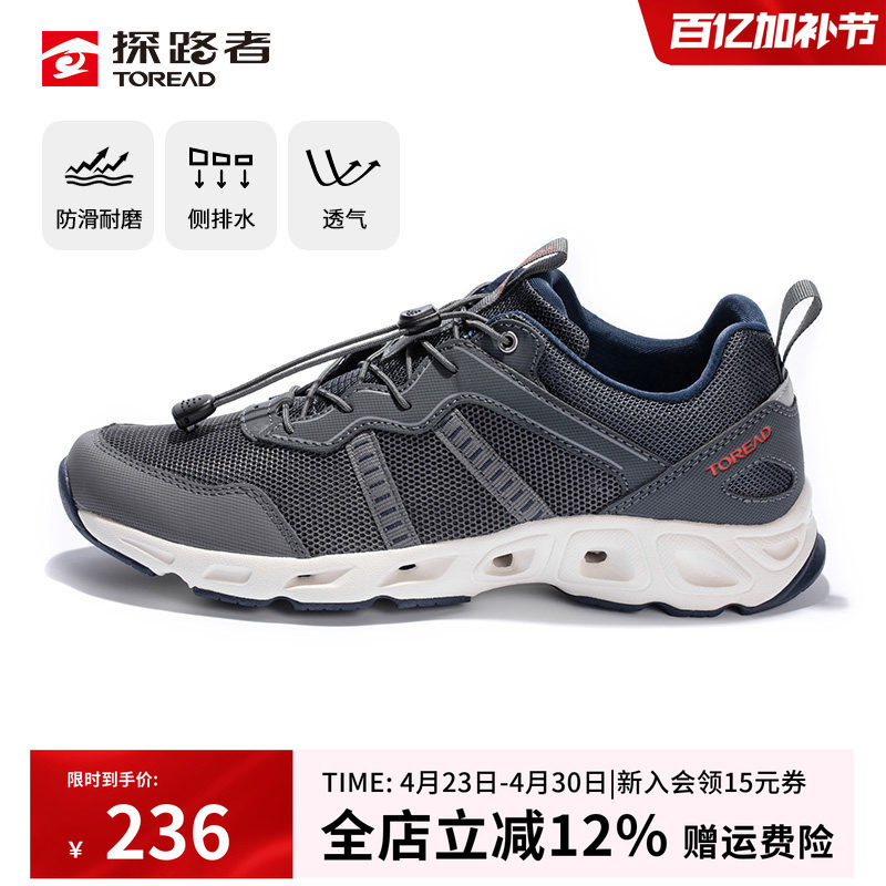 探路者户外溯溪鞋男士透气夏季涉水鞋钓鱼防滑徒步登山鞋速干凉鞋