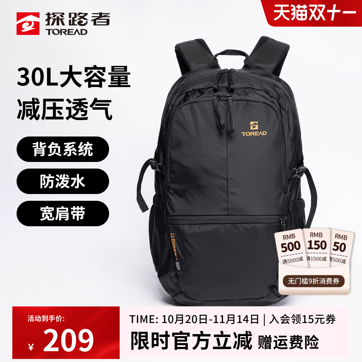 Regen Nylon面料 30升大容量 专业背负系统