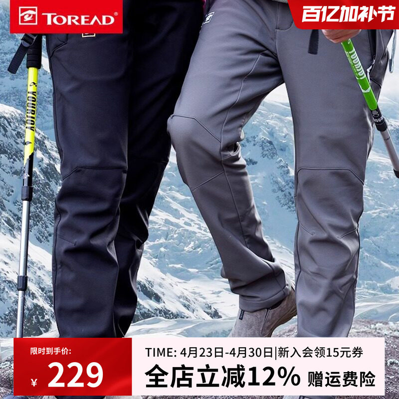 探路者冲锋裤男户外冬季软壳裤加绒加厚防风防水登山保暖滑雪裤女